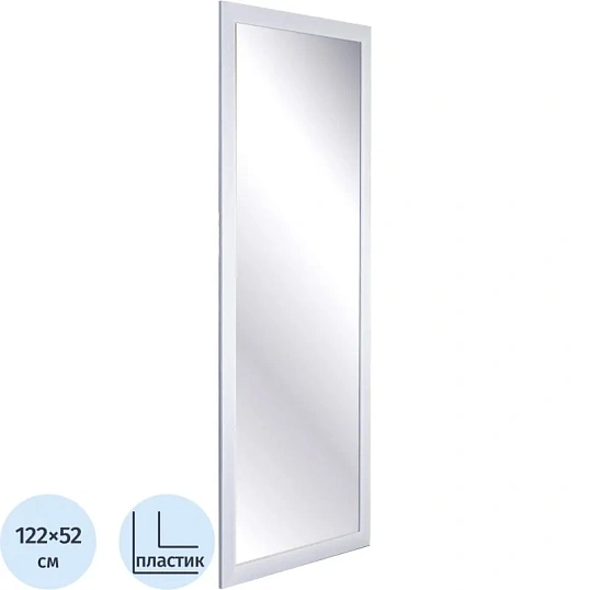 Зеркало МГЛ_ настенное НБ56 (520x1220) багет ПЛС белый