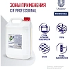 Средство для мытья пола Cif Professional 2в1 моющее, дезинфицирующее, 5л