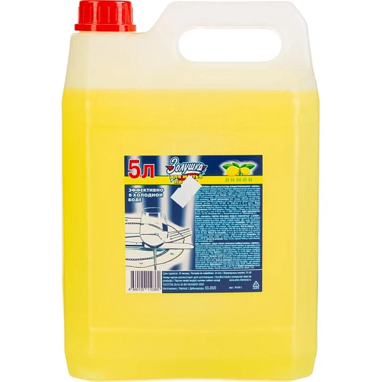 Средство для мытья посуды ЗОЛУШКА Лимон 5л
