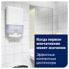 Диспенсер для полотенец лист.Tork Xpress Multifold H2 552000 белый