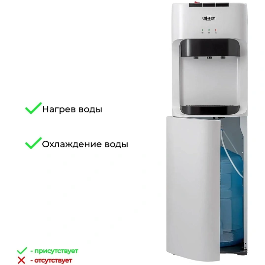 Кулер для воды  VATTEN L45WK, нижняя загрузка, компрессорный, белый