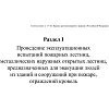 Журнал экспл.систем противопож.защиты А4, писч,60г/офс160г, 160стр КЖ-179/7