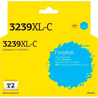 Картридж струйный T2 (IC-B3239XL-C)гол.для Brother HL-J6000DW/MFC-J5945DW