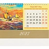 Календарь-домик настольный 2027 Морской пейзаж в жив. 1спир 200х140 0927009