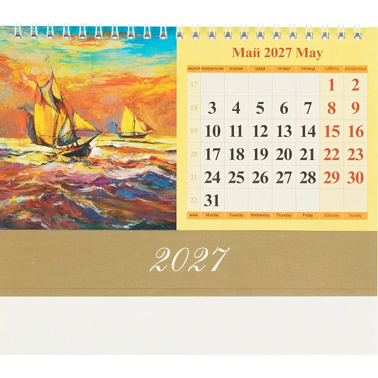Календарь-домик настольный 2027 Морской пейзаж в жив. 1спир 200х140 0927009