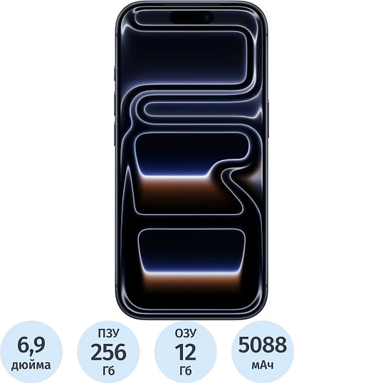 Смартфон Apple iPhone 17 Pro Max A3526 256Gb темно-синий(MFYP4ZA/A)