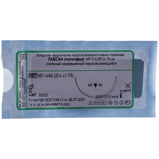Шовный материал ЛАВСАН 2 МР 5 с иглой 4D-1,0x40-(2)-L-(1-75), 75см 20шт/у