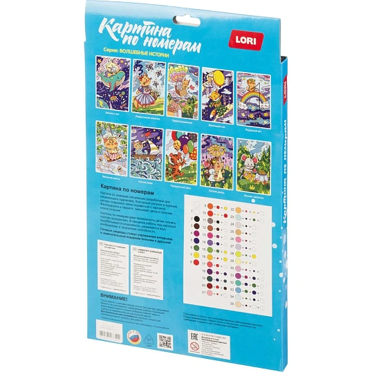 Картина по номерам д/малышей ВОЛШЕБНЫЕ ИСТОРИИ Первооткрыватели наб Ркн-093