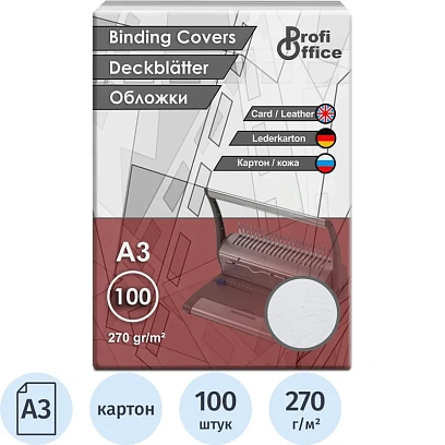 Обложки для переплета картонные ProfiOffice белые кожаА3,270г/м2,100шт/уп.