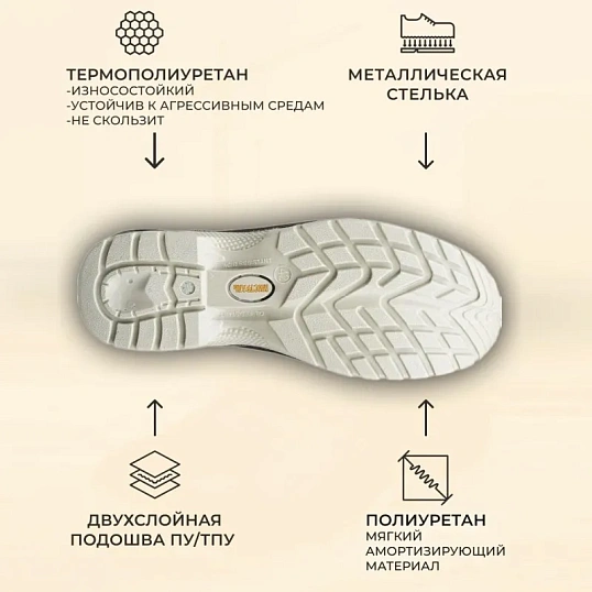 Полуботинки Мистраль ULTRA ПУ/ТПУ с ПП и АС р.48 (119853)