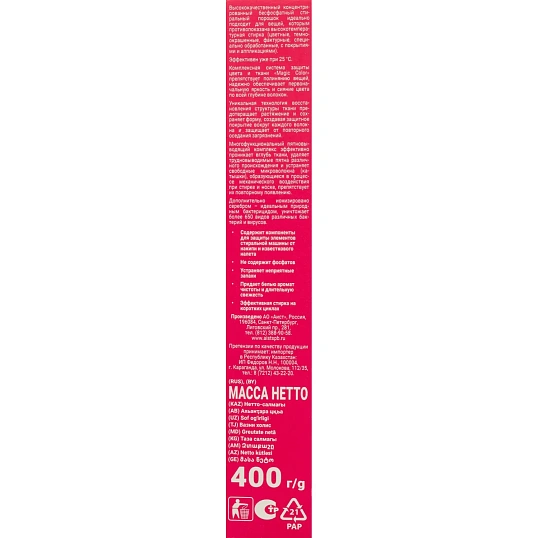 Порошок стиральный концентрат БОС Magic Color 10шт, 400г