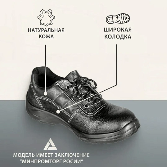 Полуботинки Профи с мет/поднос (р.47)  (мод. 53)