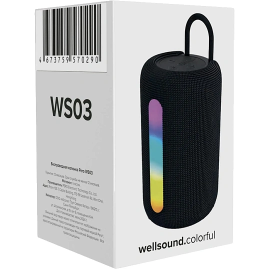 Портативная акустика Pero WS03 синяя