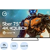 Телевизор Sber SDX-75UQ5231, QLED, UHD, смарт (Салют ТВ)