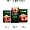 Чай Greenfield English Edition черный фольгир.100пак/уп