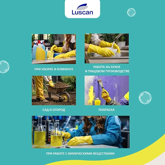 Перчатки Luscan резиновые латекс хлопковое напыление желтые р XL (5 пар/уп)