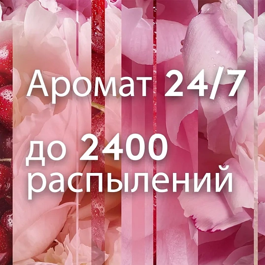 Баллон сменный для автоосвежителя Glade пион и сочные ягоды 269мл