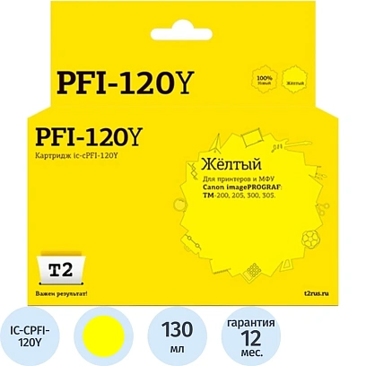 Картридж струйный T2 IC-CPFI-120Y жел. для Canon IPF TM-200/205/300/305