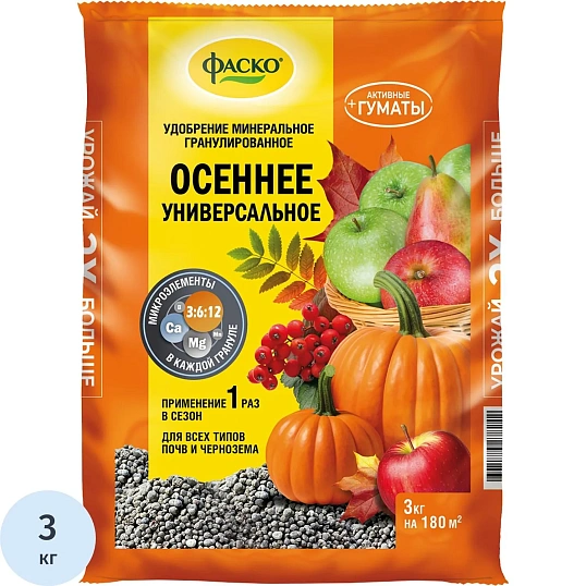Удобрение сухое Фаско 5М минерОсеннее универс гранул. 3 кг, Of000101880