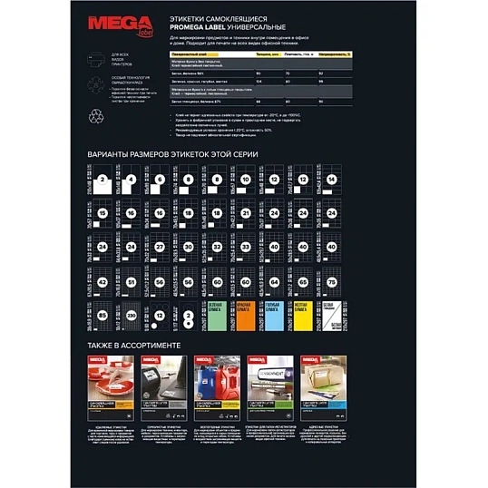 Этикетки самоклеящиеся  70х67.7 мм/12 шт. на листе А4 (100 л