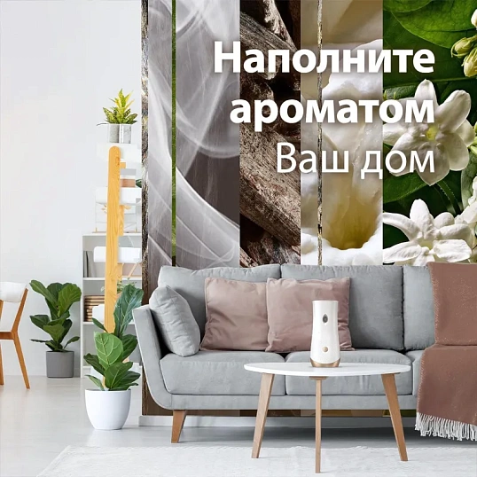 Баллон сменный для автоосвежителя Glade Восточные пряности 269мл