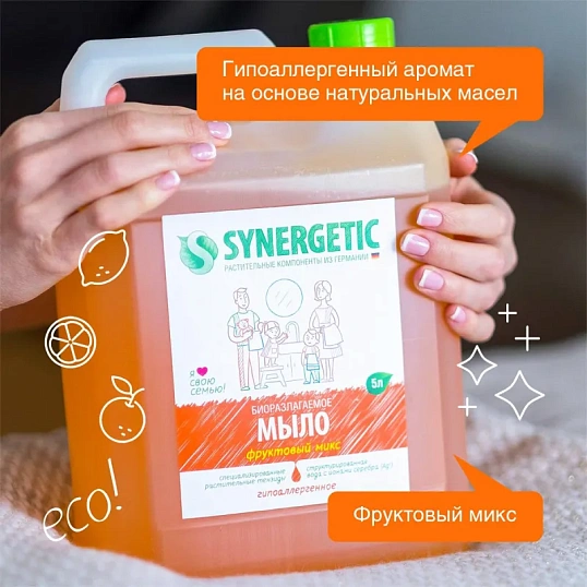 Мыло жидкое Synergetic Фруктовый микс 5л