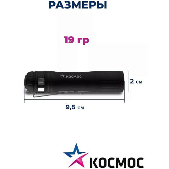 Фонарь ручной КОСМОС KOC120B 0,5ВтLED/1xAA/ABS-пластик c каучук. напылением
