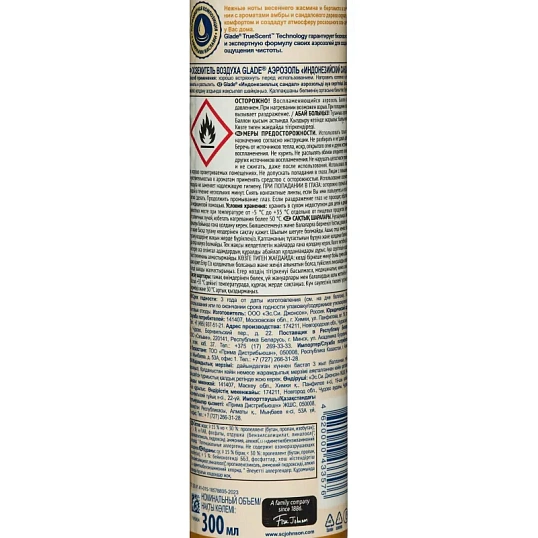 Освежитель воздуха Glade индонезийский сандал 300мл