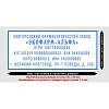 Штамп самонаборный пласт. 8/6стр. Pr.C50-Set-F 69х30 рамка/персонализация