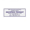 Оснастка для штампов персон. Pr. C40 23х59мм черная Colop