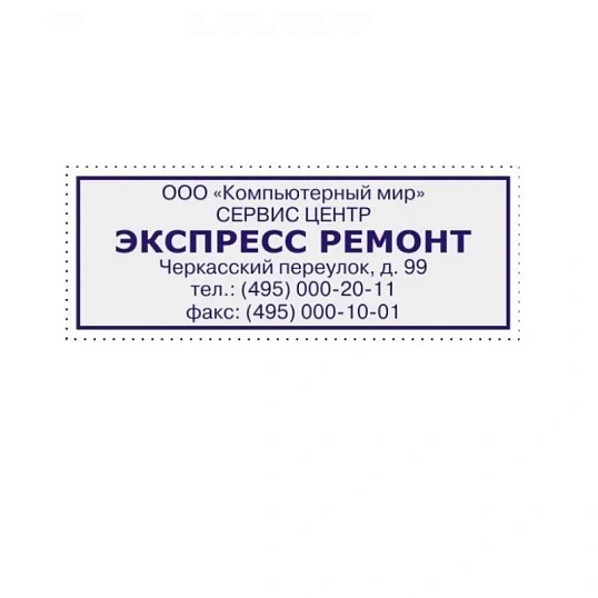 Оснастка для штампов персон. Pr. C40 23х59мм черная Colop