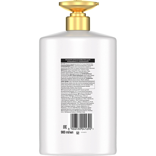 Бальзам-ополаскиватель Pantene Pro-V Густые и Крепкие 900 мл