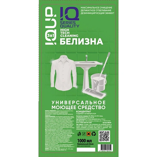 Отбеливатель Белизна концентрат IQUP Plain White 15-30% 1л