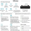 Плоттер HP DesignJet T230 (24-дюймовый)