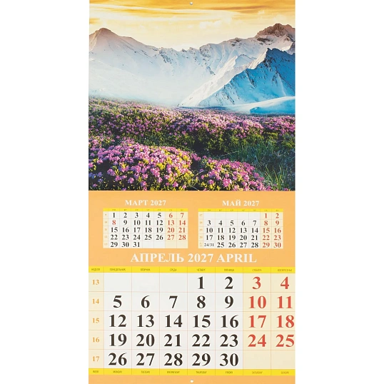 Календарь настенный моноблочный 2027 Горные пейзажи 285х285 скр 12л 0227002