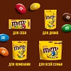 Драже M&M`s с арахисом и молочным шоколадом, 360г