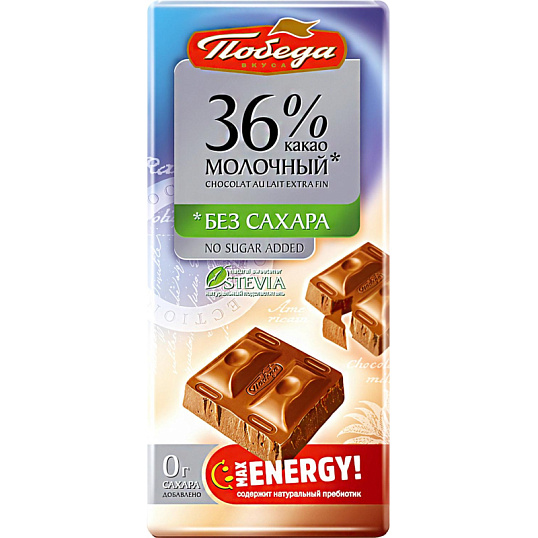 Шоколад Победа Вкуса Молочный без сахара 36% какао,100г