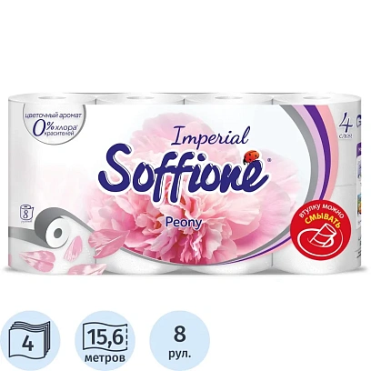 Бумага туалетная Soffione Imperial Peony 4сл, белая, 8 рул/уп