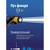 Фонарь налобный светодиодный аккумуляторный КОСМОС KOCH3WLi-On 3Вт