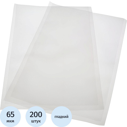 Пакет вакуумный пищевые 110х160мм РА/РЕ 65мкм 200шт/уп