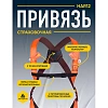 Привязь страховочная,2 точ.креплен.(HAR12XX), р.ХL/XXL