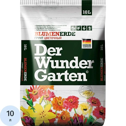 Грунт ЦветочныйDER WUNDER GARTEN,10л,ДВГ-02-10