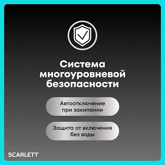 Чайник Scarlett SC-EK21S103, Silver Line