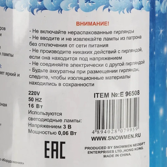 Гирлянда светодиодная сетка 160л.LED бел.пров.бел.бегущ.лампы 1.8x1м Е96508