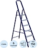 Стремянка Алюмет стальная окрашенная с алюминиевыми ступенями  6 ст. М8406
