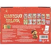 Набор Новогодний подарок.12новогодних сюрпризов.310х220х60 НГ 4630395053099