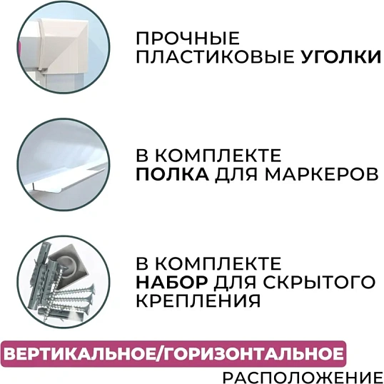 Доска магнитно-маркерная 90х120Attache Economy лак,рама алл с защ от вл