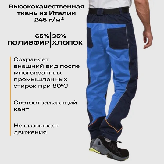 Брюки Nайтстар 'Алькор' синий  (52-54) 170-176
