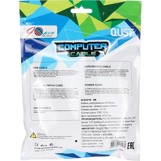 Кабель комп - розетка 220V EU (угол-угол) 3m, iOpen <ACE021R-3.0M