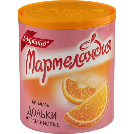 Мармелад  Мармеландия  апельсиновые дольки, 250 г.